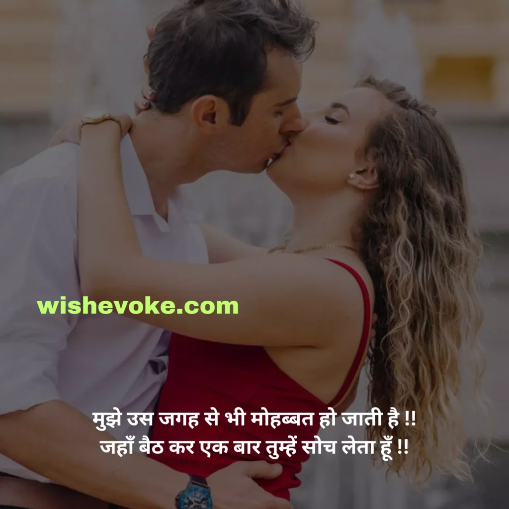 2 lines kiss shayari, boyfriend kiss shayari, first kiss shayari, first kiss shayari in hindi, heart touching kiss shayari, hot kiss images shayari in hindi, kiss first kiss romantic shayari, kiss image shayari, kiss love shayari, kiss shayari,