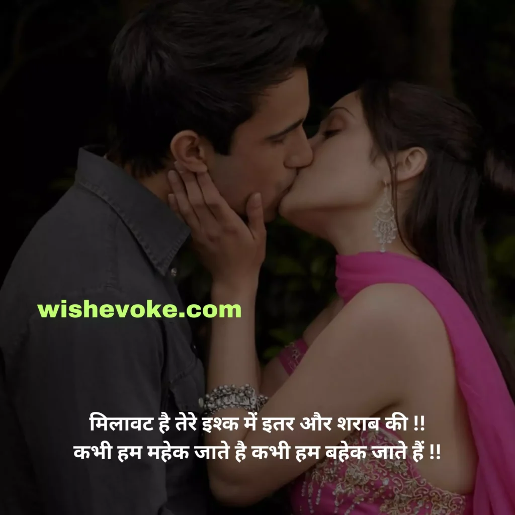 2 lines kiss shayari, boyfriend kiss shayari, first kiss shayari, first kiss shayari in hindi, heart touching kiss shayari, hot kiss images shayari in hindi, kiss first kiss romantic shayari, kiss image shayari, kiss love shayari, kiss shayari,