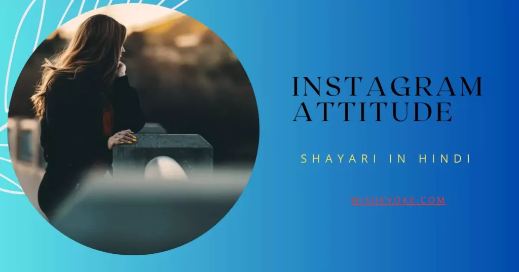 instagram attitude shayari english, rangdar, shayari attitude for boy, rangdari status, attitude shayri hindi,