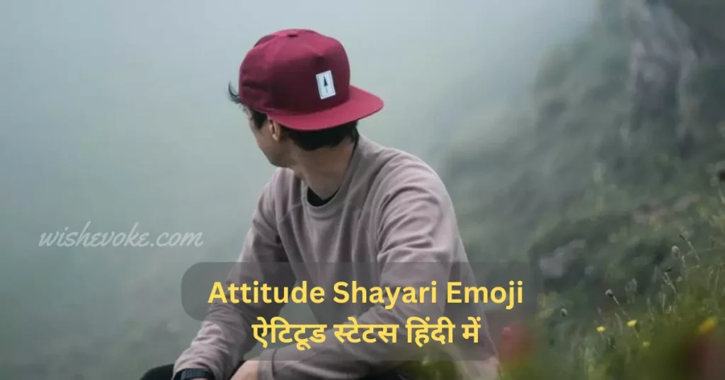 attitude motivational shayari, attitude shayari, attitude shayari in hindi, attitude shayari in hindi text, attitude shayari status,